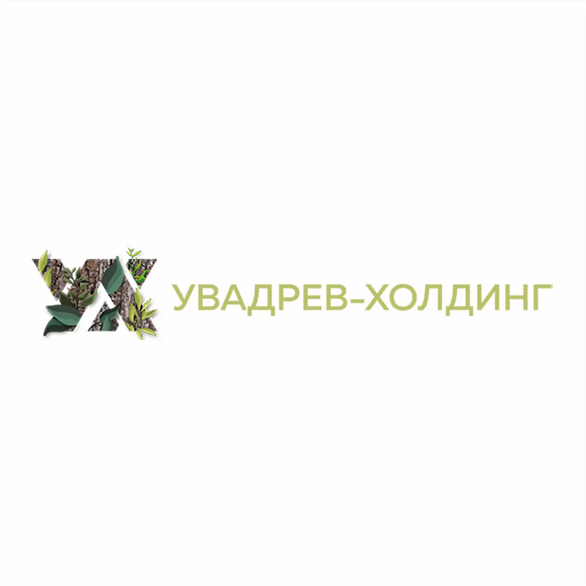 УВАДРЕВ-ХОЛДИНГ