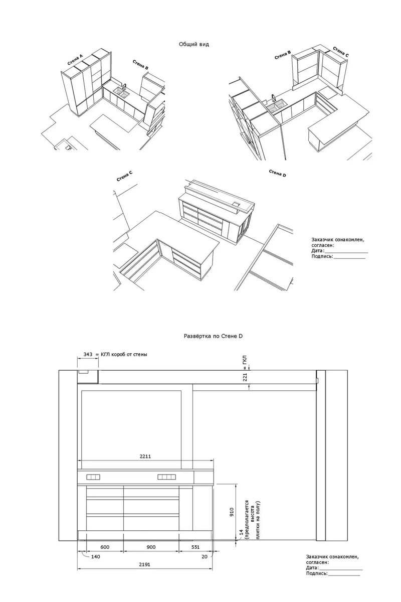 Эскизы острова кухни чертеж