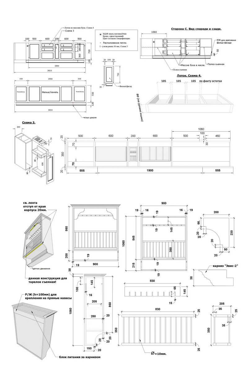 Эскизы полуострова кухни и подвесного шкафа