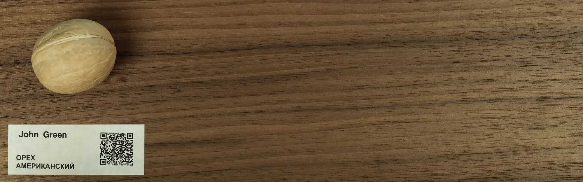 101 ОРЕХ АМЕРИКАНСКИЙ — Black Walnut — натуральный шпон — декор John Green 101 ОРЕХ АМЕРИКАНСКИЙ - Black Walnut - натуральный шпон - декор John Green