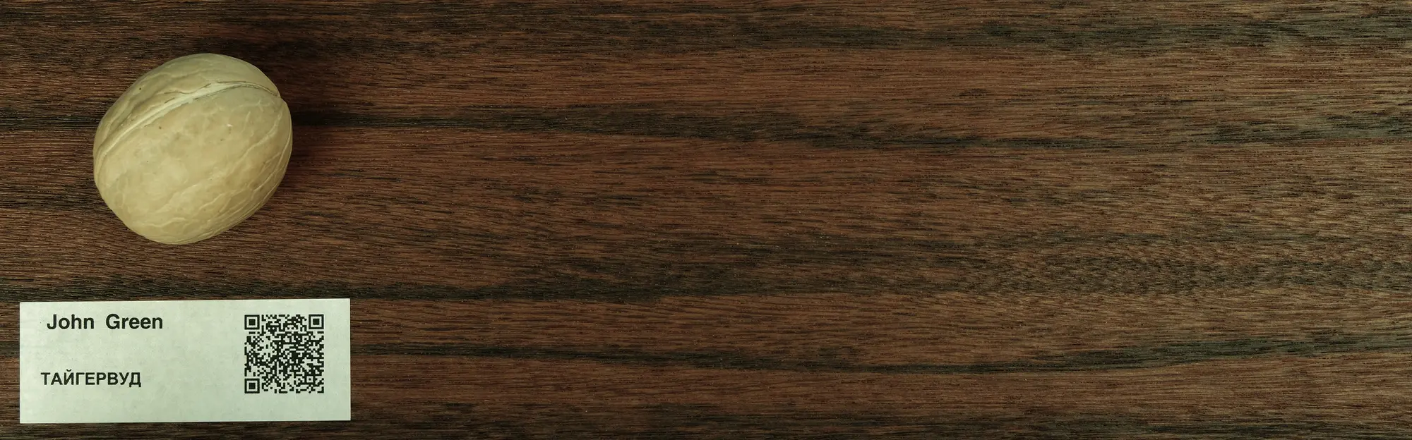 85 ТАЙГЕРВУД — Tigerwood — натуральный шпон — декор John Green 85 ТАЙГЕРВУД - Tigerwood - натуральный шпон - декор John Green