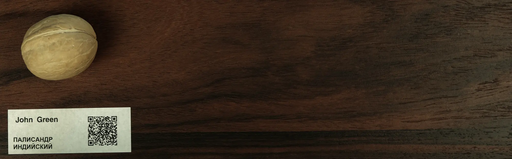 93 ПАЛИСАНДР ИНДИЙСКИЙ — Indian Rosewood — натуральный шпон — декор John Green 93 ПАЛИСАНДР ИНДИЙСКИЙ - Indian Rosewood - натуральный шпон - декор John Green