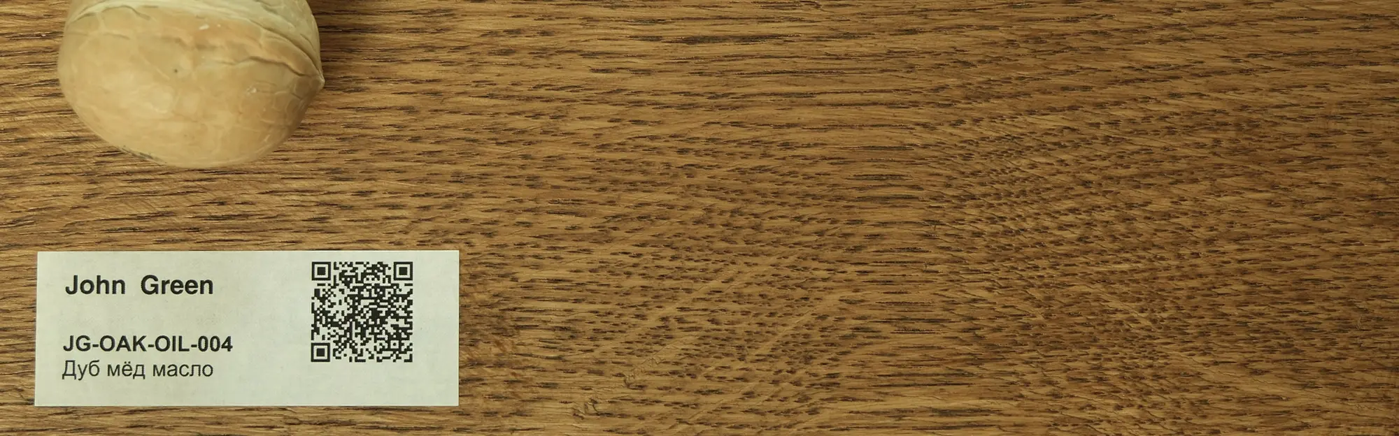 JG-OAK-OIL-004 Дуб мёд масло John Green JG-OAK-OIL-004 Дуб мёд масло John Green