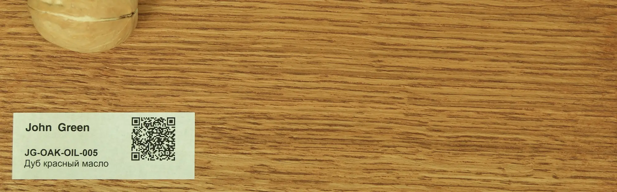 JG-OAK-OIL-005 Дуб красный масло John Green JG-OAK-OIL-005 Дуб красный масло John Green