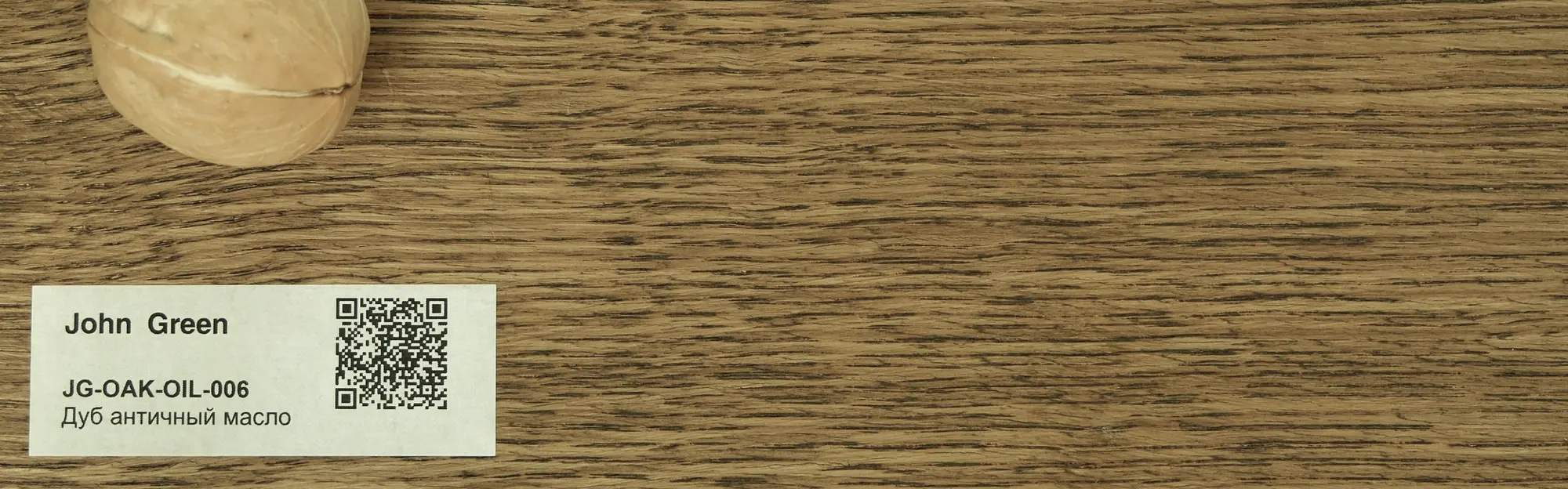 JG-OAK-OIL-006 Дуб античный масло John Green JG-OAK-OIL-006 Дуб античный масло John Green
