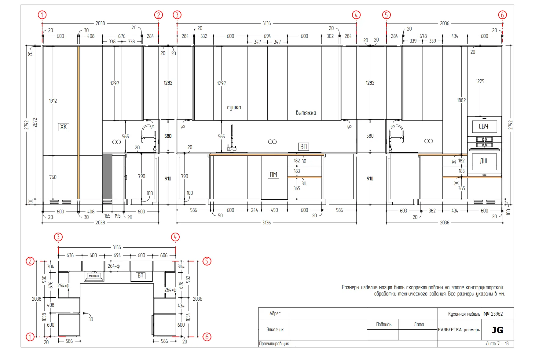 Чертежи кухни-гостиной Чертежи кухни-гостиной